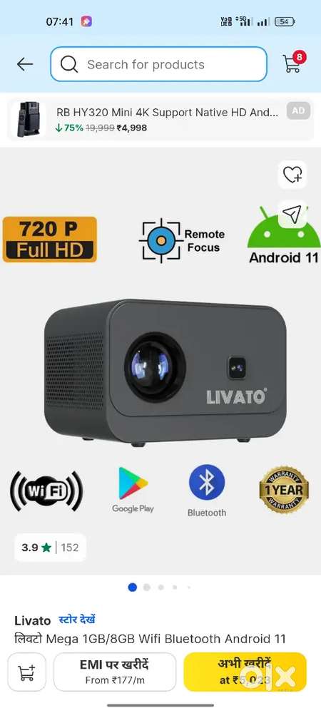 Projector  lena hai koi bhi