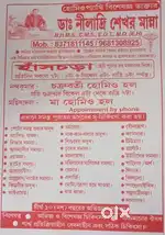 Assistant of Homeopathy Doctor in Purba Medinipur