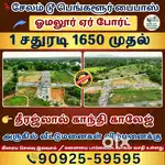 Omalur Airport near by plots by bass touch