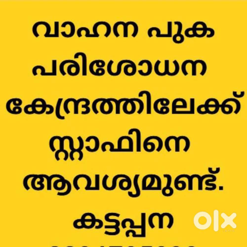 Operator Vaccancy at Vehicle Emission Testing Center Kattappana