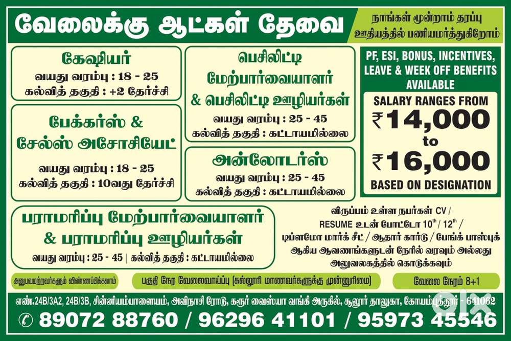 Sales associate, packer , cashier, system work