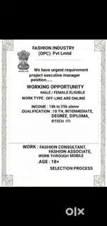 FASHION INDUSTRY

(OPC) Pvt Lmtd