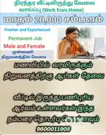 Work from home