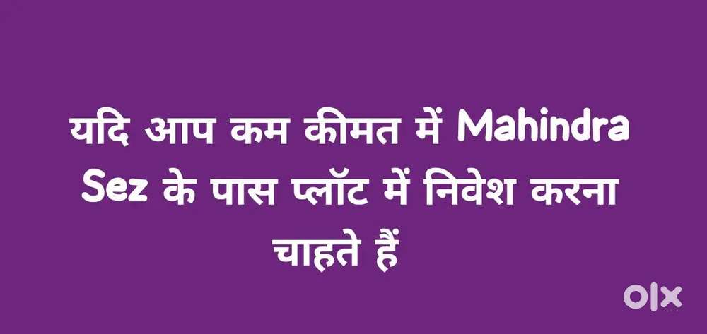 Please Contact For Investment In Plots Near Mahindra Sez...