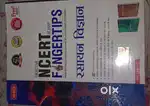 Neet fingertips (PCB) HINDI