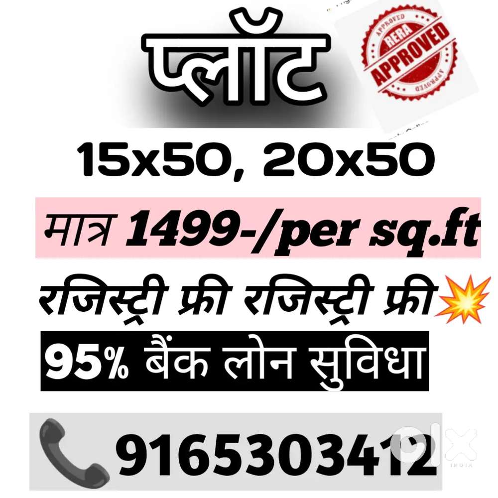 Rera aproval township