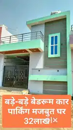 भाठागांव रावतपुरा कॉलोनी में 2बीएचके का नया घर
