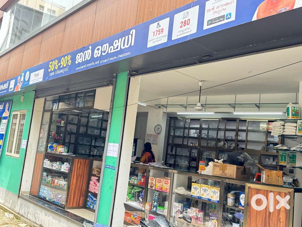 Pharamcist vacancy at jan aushadhi store eranakualm