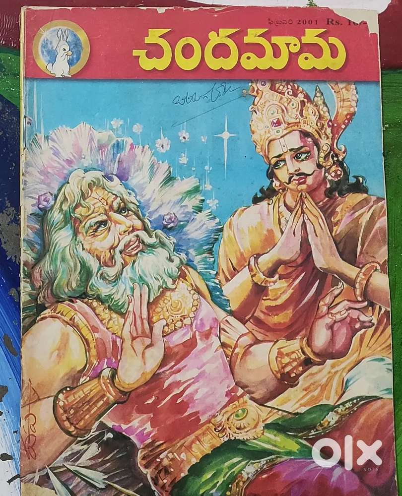 Chandama 24 years old books 10 pieces