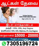 Tellecaller