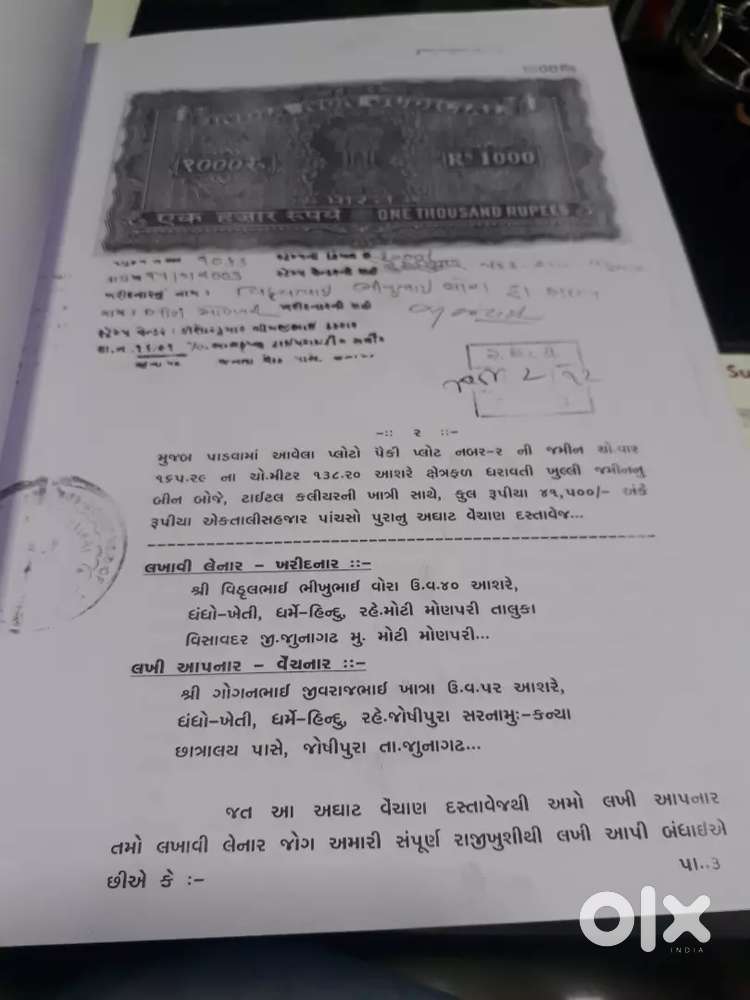 ખુલો પ્લોટ વેચવાનો છે 165 વાર ના 2 પ્લોટ છે ટોટલ 328 વાર છે