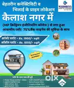 भिलाई कैलाश नगर MP क्रिश्चियन कॉलेज के सामने आवासीय डाइवर्सन प्लॉट है
