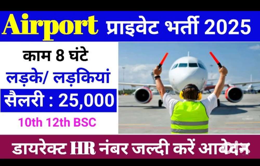 Open hirings for freshers and experienced on your nearest airports.
