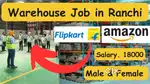 Warehouse urgent requirement female and male candidate both apply