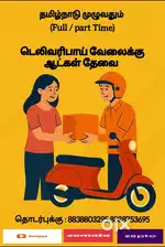 Delivery Jobs in Dharmapuri
