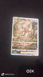 Rare card pokemon zoroark Vstar