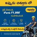 Rapido Captain