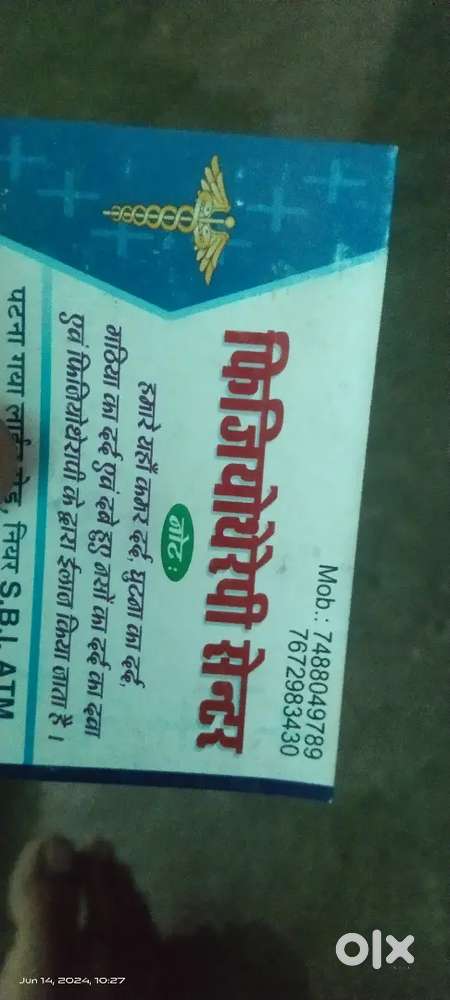 Mujhe job ki jarurat hai