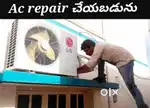 AC Repairrs& Servizz– ఏసీ రిపేర్ & సర్వీస్
చేయబడును