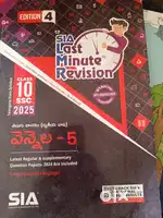 SSC government books