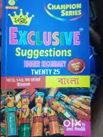 Exclusive Suggestions Higher Secondary Twenty 25