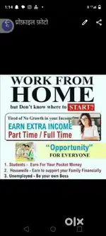 Work from home jop /part time -full time!  No investment