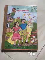 Hindi textbook (std 7th)
