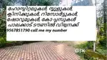 ഹോസ്പിറ്റലുകൾ, സ്കൂളുകൾ, ക്ലിനിക്കുകൾ, റിസോർട്ടുകൾ, ഷോറൂമുകൾ, കോ പ്