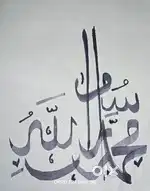 Calligraphy