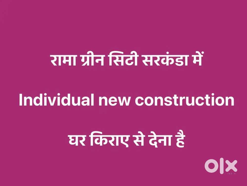 Family ko dena hai