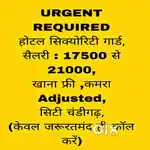 High Rate Security Guard Job chandigarh 01