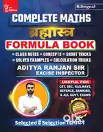 Brahmastra Formula Book by Aditya Ranjan sir