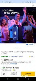 Souncore Reva+ 160 watts
