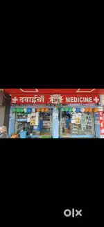Vacancy in pharmacy