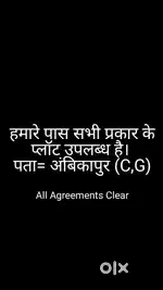 St Plot General Plot Sabhi Available Hai