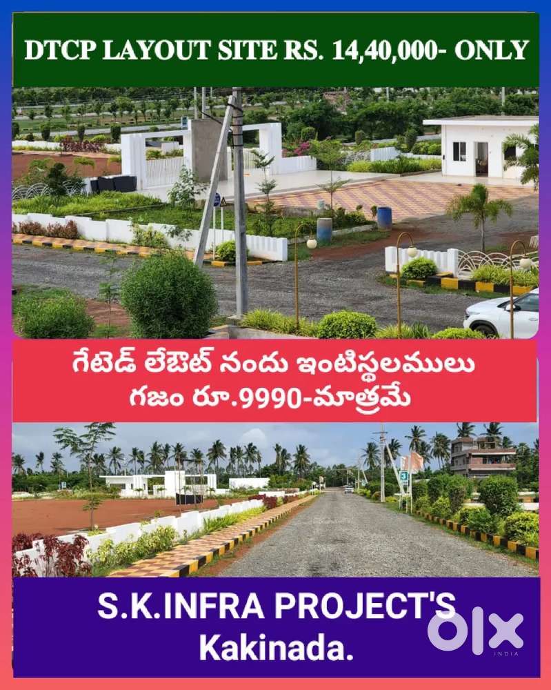 KAKINADA BEST LOW BUDGET SITE'S FOR SALE NEAR MADHAVAPATNAM
