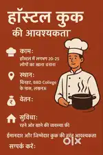 Indian cook for hostel  Salary 10000-15000  Lucknow tiwari ganj