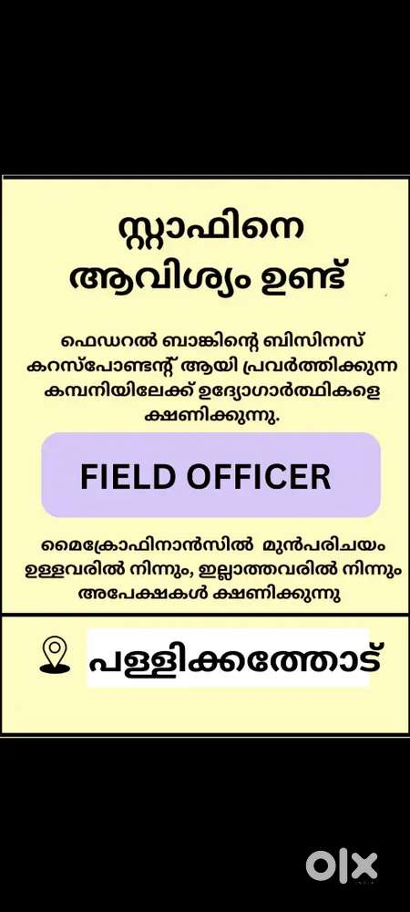 Wanted Field Staff