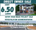 SARAVANAMPATTI DTCP SITE SALE SATHY NH GANESHAPURAM NEAR'