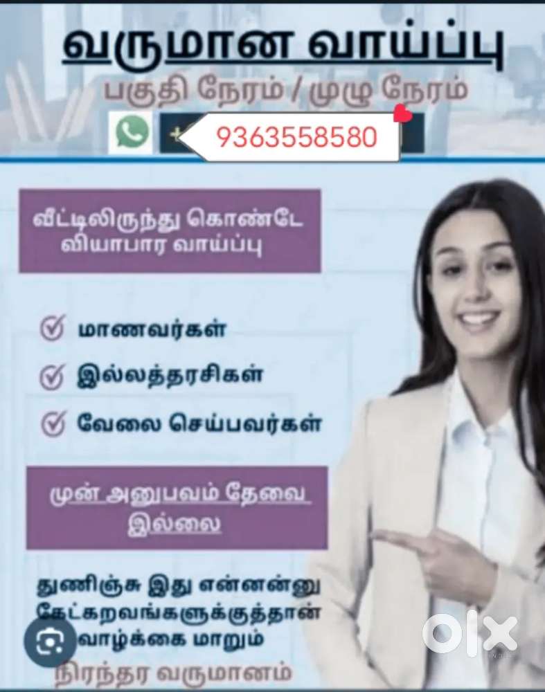 Part time job