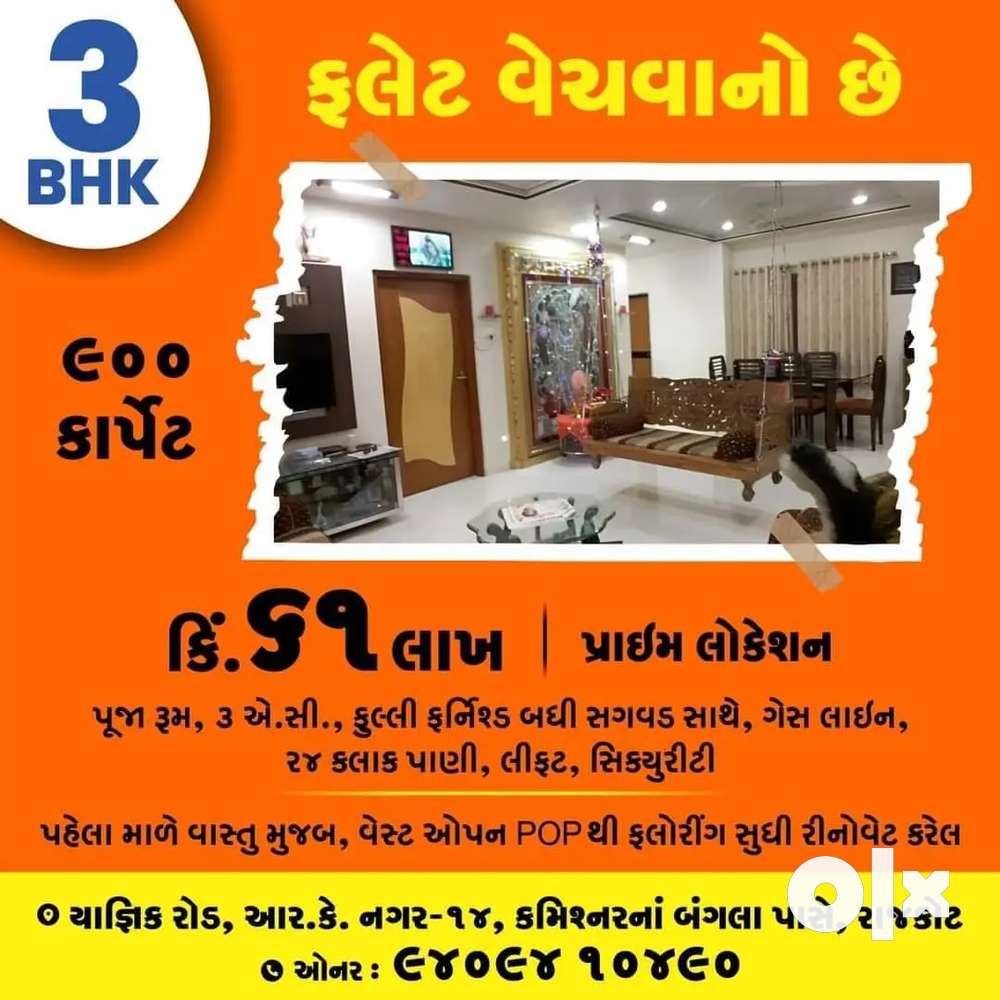 Flat 3bhk with Puja room fully furnished for sell 61 lakha onl Rajkot