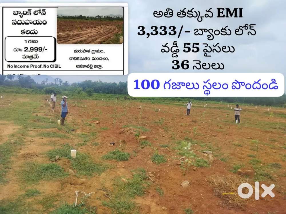 Best plots with 66 feet roads, low prize,loan available.