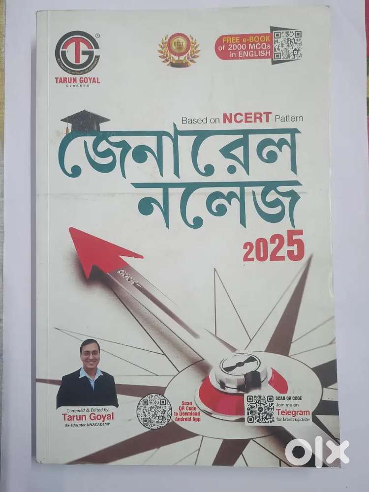 Bengali General knowledge book