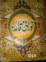 Arbi urdu English Hindi  teacher