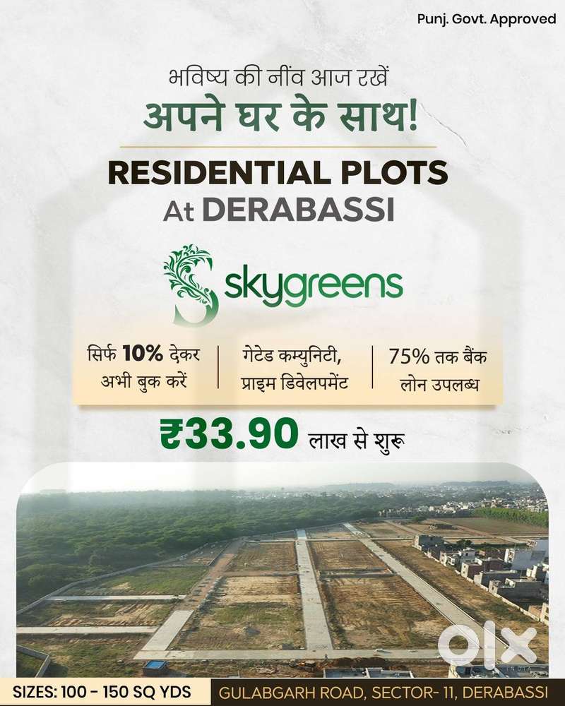 Derabassi की प्राइम लोकेशन पर Affordable Plots Available