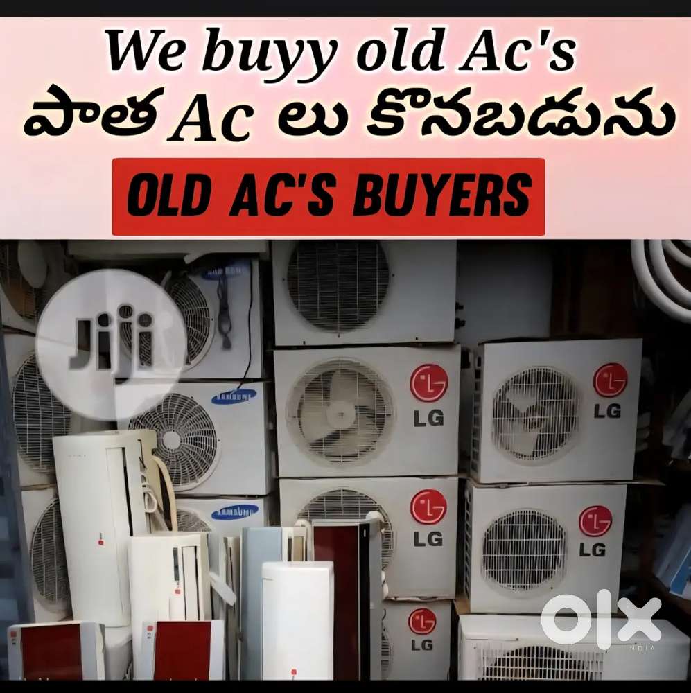 We Buy Old ACS [పాత AC లు కొనబడునూ]