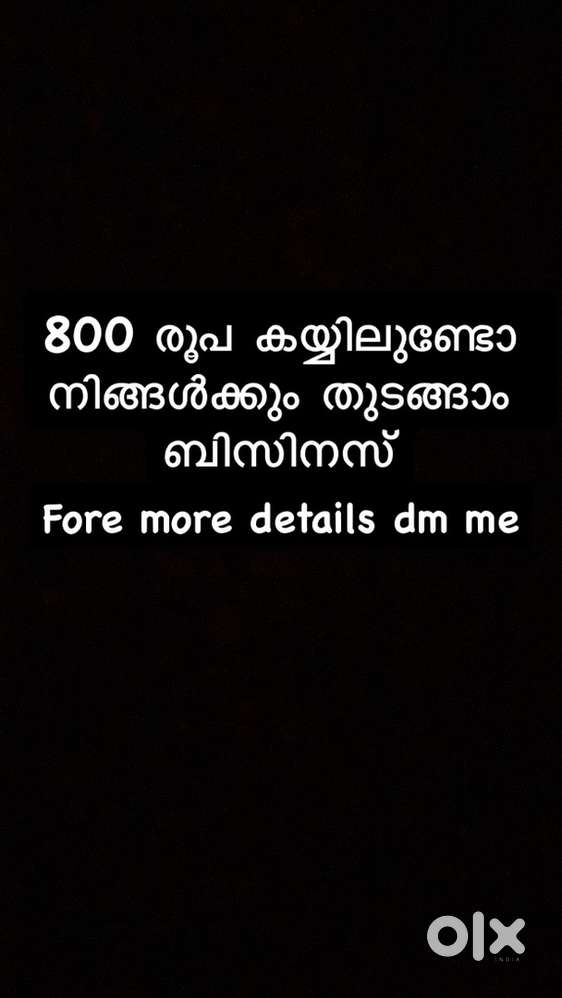 800 രൂപ കയ്യിലുണ്ടോ നിങ്ങൾക്കും തുടങ്ങാം ബിസിനസ്