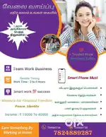 Part-time job