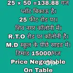 138 gaj plot for sell