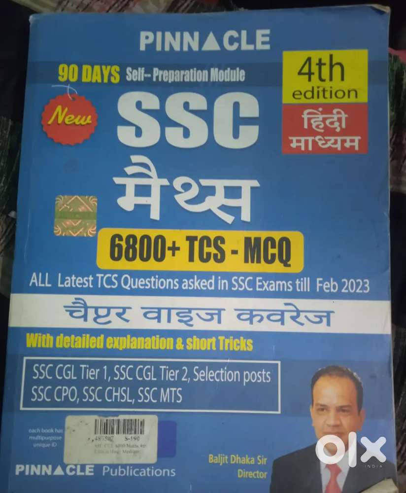 Math book For SSC